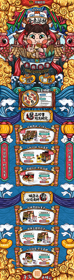 GT_Extreme采集到手绘活动专题