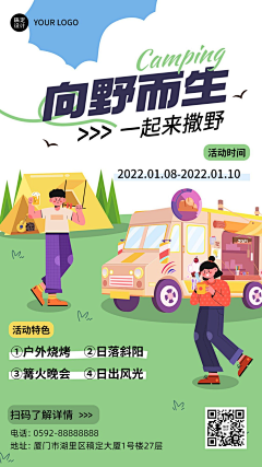 LL5EhPs4采集到活动海报