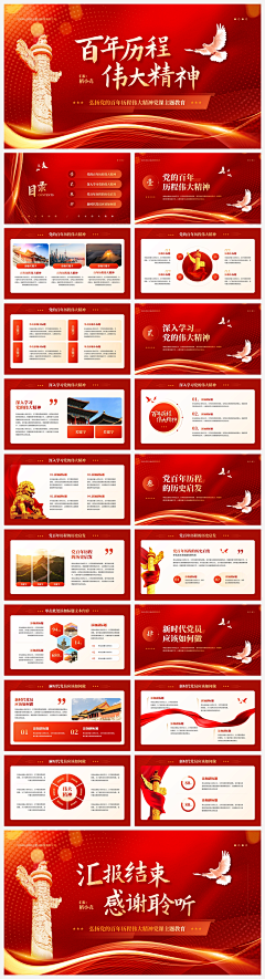 橙子是我呀采集到PPT