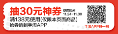 jellymimi采集到活动二级页面/说明页PC+无线