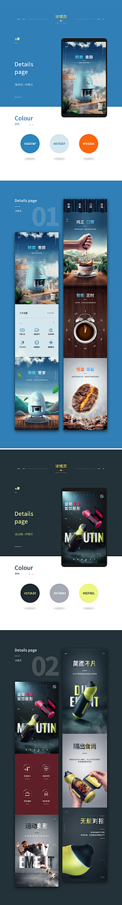 车行/shd天下采集到详情页
