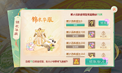 U豆U采集到中国风UI 常规界面