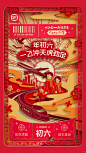海报分享｜剪纸风主题新年春节海报