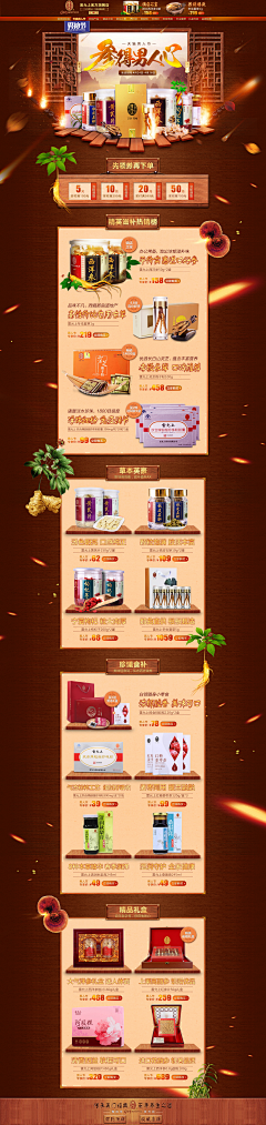 找不到风格zls采集到电商首页2