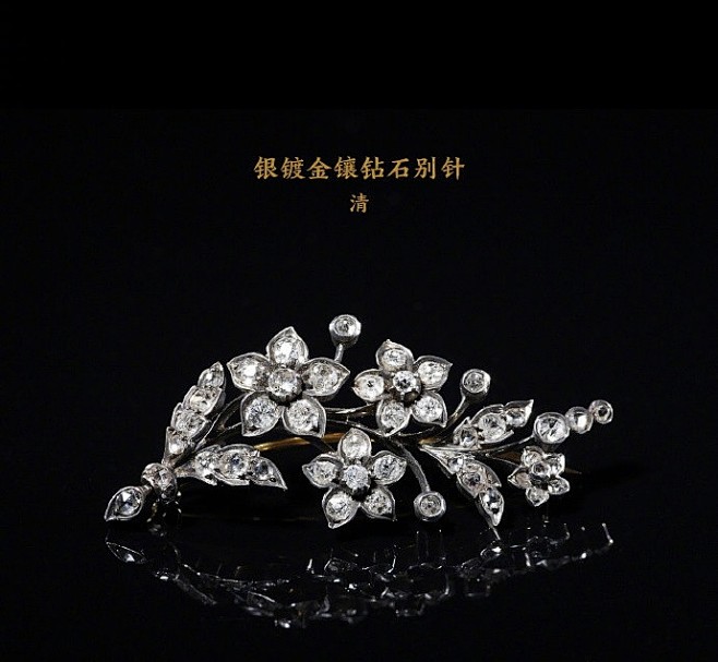 清 银镀金镶钻石别针
