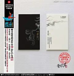 中式名片 水墨名片 中国风名片 古典名片 精品名片 高雅名片 高档名片 古文化名片 古韵名片 简约名片 简洁名片 国画名片 山水名片 创意名片 公司名片 总经理名片 尊贵名片 时尚名片 广告名片 传媒名片 茶名片 高级名片 地产名片 酒店名片 家居名片 金融名片 名片卡片 投资名片 手绘名片 名片 名片设计 设计师名片 传媒名片 广告公司名片 地产名片 酒店名片 装修名片 装饰公司名片