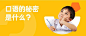 口语的秘密是什么？口语精灵全新上线帮你解开答案 : 点击文章，寻找答案...
