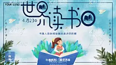 世界读书日  - 源文件下载【酷图网】世界读书日,读书节,读书日海报,读书日画册,读书人,读书郎,阅读,读书展板,读书海报,图书室,图书馆展板,读书文化,读书名言,读书标语,读书日易拉宝,书香校园,读书周,4月23日,保护知识产权,中国读书日,全民读书日,书香中国,全民阅读,全民阅读展板,校园文化展板,学校展板,幼儿园展板