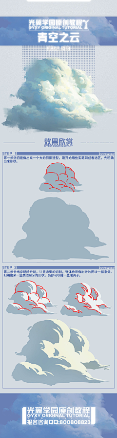 槐圄采集到J.【教程】场景刻画