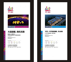 前面的村姑等一下采集到地产——价值展板