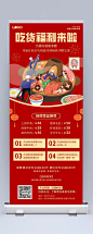 火锅店开业促销宣传活动易拉宝