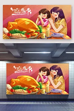 感恩节祷告手绘插画