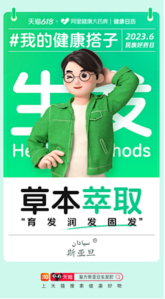 拥♪抱¤♫采集到海报制作