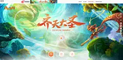 齐天大圣_2018年新门派资料片_《梦幻西游》电脑版官网