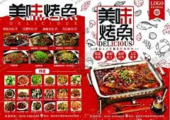 美味烤鱼 【酷图网】手绘菜单,烧烤菜单,万州烤鱼,特色烤鱼,巫山烤鱼,重庆烤鱼,诸葛烤鱼,美味烤鱼,烤鱼文化,烤鱼海报,烤鱼图片,舌尖上的烤鱼,烤鱼灯箱,烤鱼广告,烤鱼宣传,村夫烤鱼,烤鱼片,烤鱼菜单,干锅烤鱼,海鲜,烧烤,碳烤鱼,烤鱼促销,烤鱼开业,糖醋鱼,草鱼