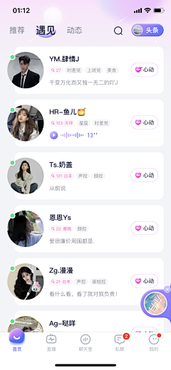 刘二斗的刘采集到APP_社交类