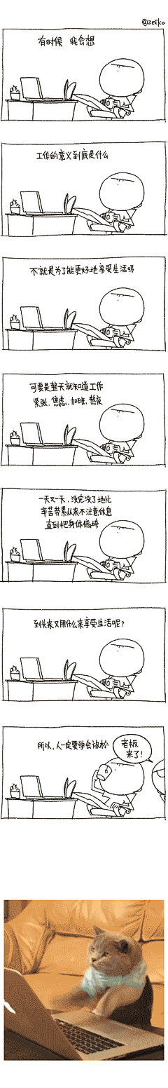 上网打蚊子采集到表情包