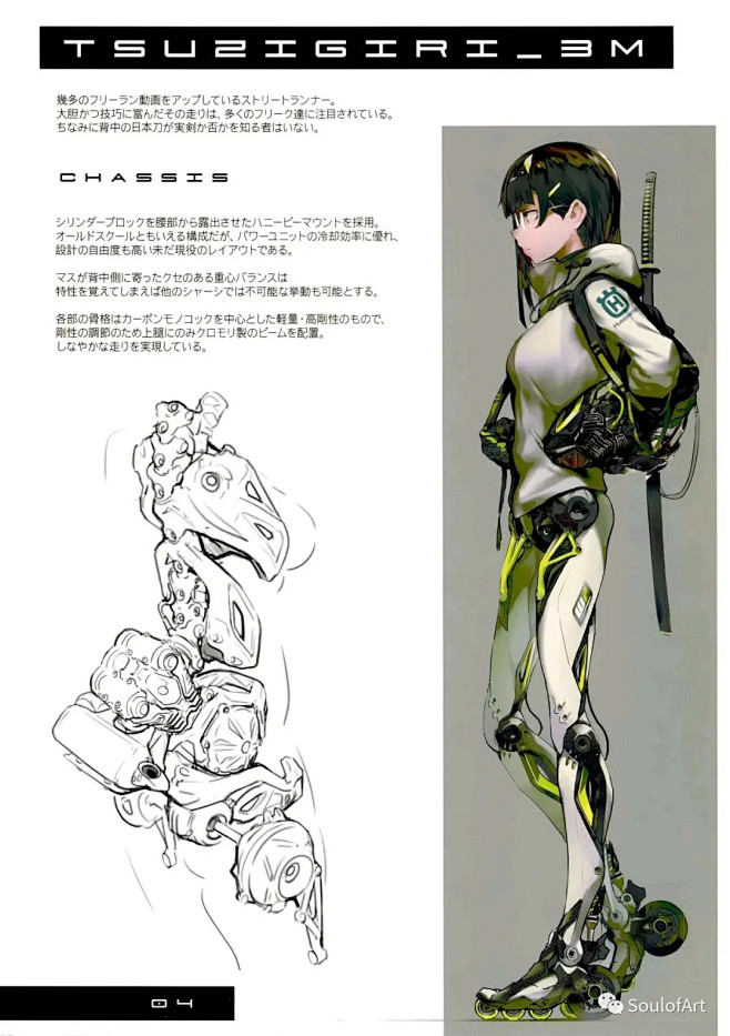 P站大触的画癖：机甲竞速少女，赛博的柔美...