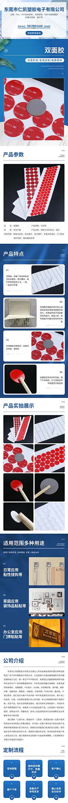双面胶内页