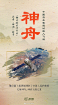 “嫦娥”探测月球，“羲和”探测太阳，“祝融”探测火星，“神舟”载人航天……这些航天器的命名，承载着中国传统文化的深厚内涵。古典神话与现代科技碰撞，中国航天让神话故事走进现实。中国人给航天器起名的宇宙级浪漫