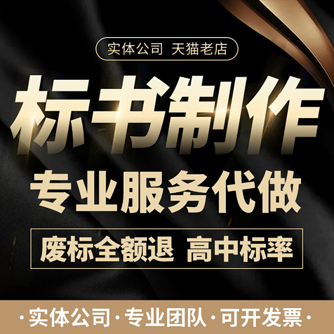 标书直通车图4