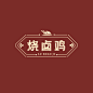 餐饮美食品牌宣传简约LOGO