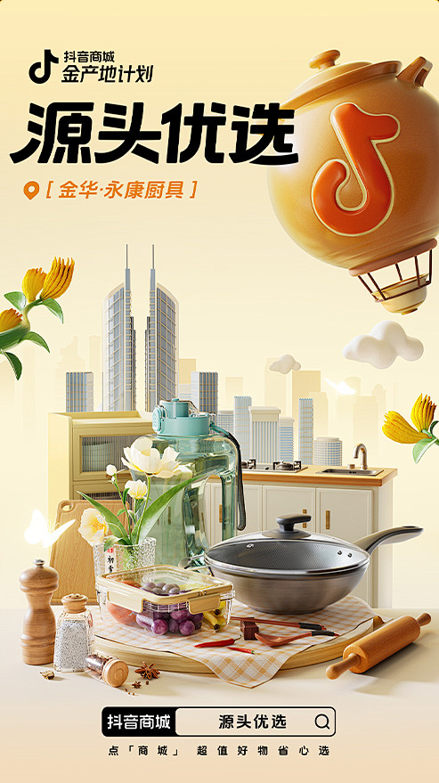 抖音-永康厨具ZK作者：不正经制造