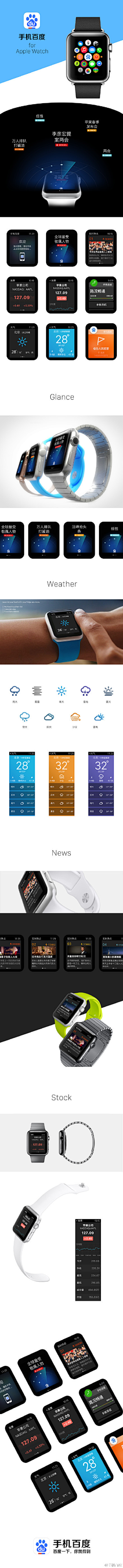 葉楽翎采集到WATCH UI