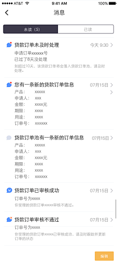 泠泠七-K采集到b界面