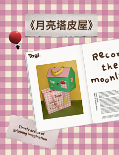 烟囱小巷采集到杂志