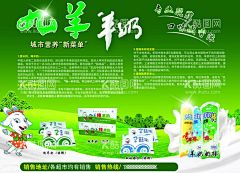 羊奶  - 源文件下载【酷图网】羊奶,素材,设计,海报,奶,