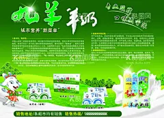 羊奶  - 源文件下载【酷图网】羊奶,素材,设计,海报,奶,