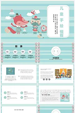 幼儿园小学儿童手绘PPT模板-众图网