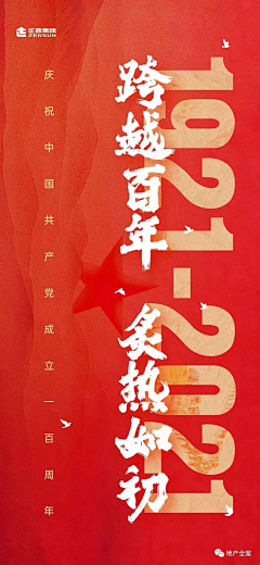 怡慧de漫时光采集到党建