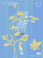 节气海报