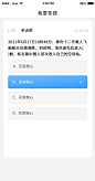 答题单选题