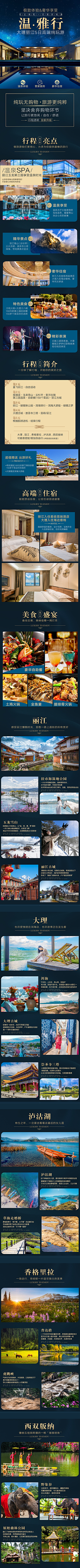 Miu木采集到Tourist 版式