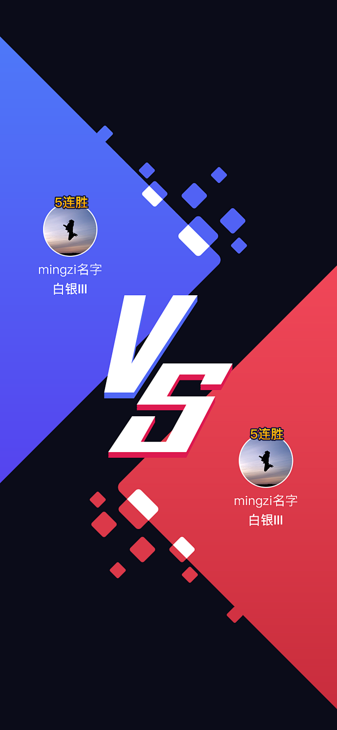 答题游戏-VS