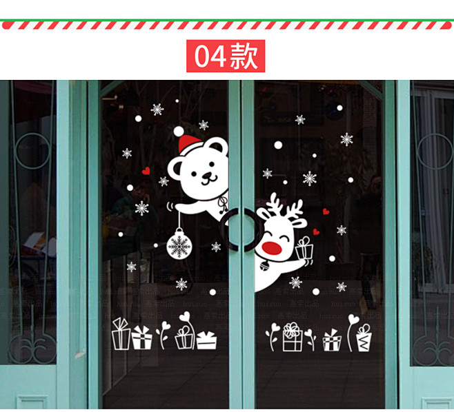 圣诞节日商场餐厅店铺橱窗墙贴纸新年玻璃门...