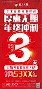 倒计时、紧迫感、飞机稿
