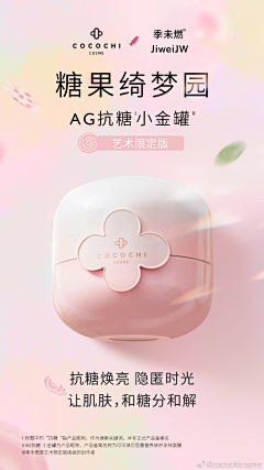 小兔子吖吖采集到粉色详情背景