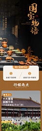 南京博物馆旅游详情页