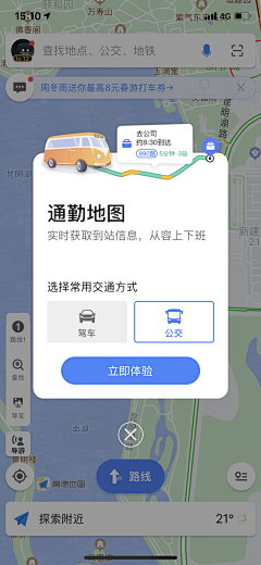 一只罐装采集到APP-弹窗