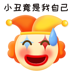 road☂采集到emoji