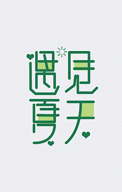 Pxbsbdrt采集到字体