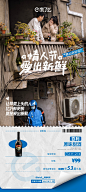 @饿了么APP官方微博 的个人主页 - 微博