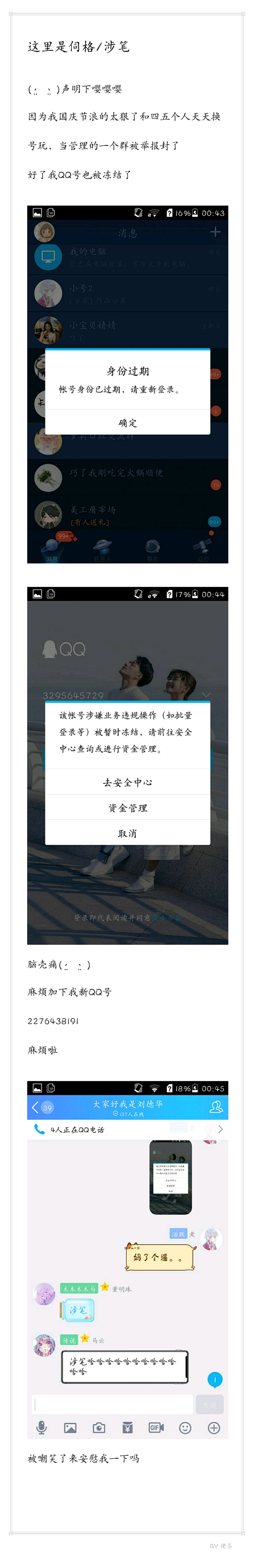 沙雕涉笔花瓣@伺格＿
说句实话刚开始我就...