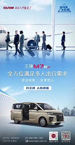 0703-王牌-汽车海报-日历海报-手机海报-合成