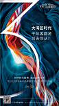 保利 大湾区 发布会 新品 倒计时 江南和府