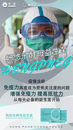 萌花花丶采集到疫情海报
